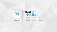 第11张幻灯片