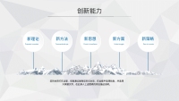 第17张幻灯片