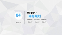 第18张幻灯片
