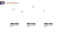 第18张幻灯片