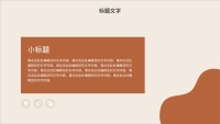 第10张幻灯片