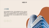 第12张幻灯片