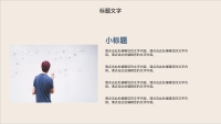 第18张幻灯片