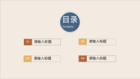 第2张幻灯片