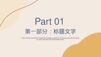 第3张幻灯片