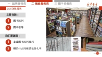 第13张幻灯片