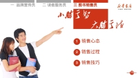 第17张幻灯片