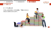 第18张幻灯片