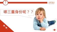 第2张幻灯片
