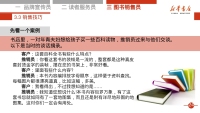 第25张幻灯片