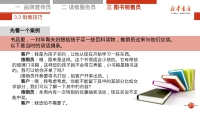 第26张幻灯片