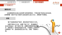第27张幻灯片