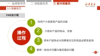 第28张幻灯片