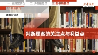 第29张幻灯片