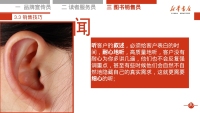 第31张幻灯片
