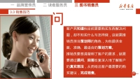 第32张幻灯片