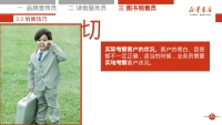 第33张幻灯片