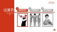 第4张幻灯片