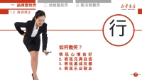 第8张幻灯片
