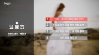 第3张幻灯片