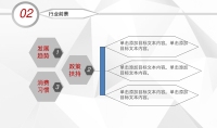 第16张幻灯片