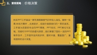 第21张幻灯片