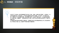 第8张幻灯片