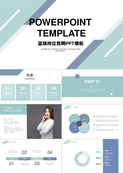 POWERPOINT TEMPLATE