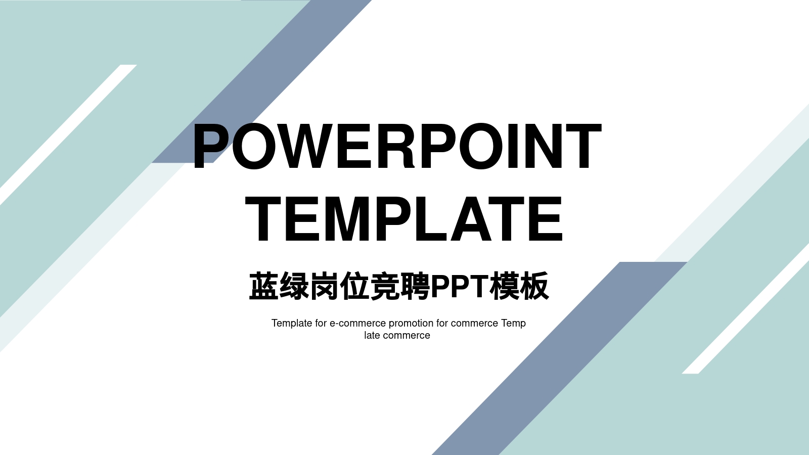 POWERPOINT TEMPLATE