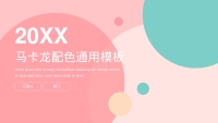第1张幻灯片