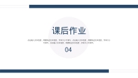 第12张幻灯片