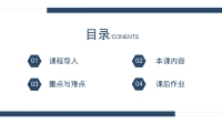 第2张幻灯片