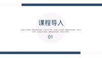 第3张幻灯片