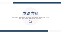 第6张幻灯片