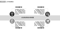 第12张幻灯片