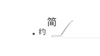 第1张幻灯片