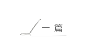 第3张幻灯片
