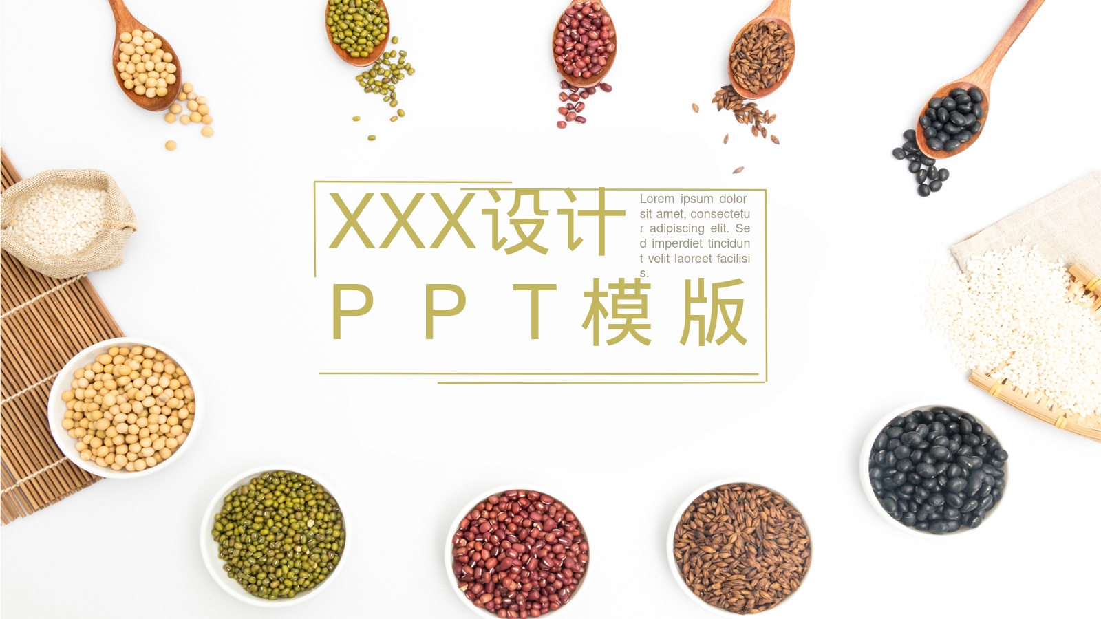 XXX设计