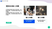第10张幻灯片