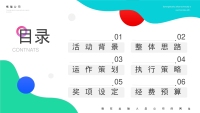 第2张幻灯片