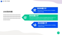 第30张幻灯片