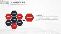 第13张幻灯片