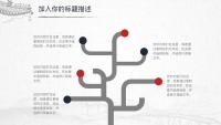 第23张幻灯片