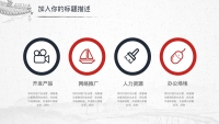 第24张幻灯片