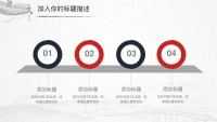 第6张幻灯片