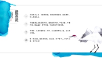 第10张幻灯片