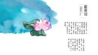 第12张幻灯片
