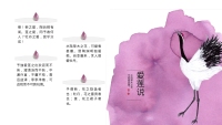第14张幻灯片