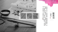 第19张幻灯片