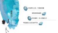 第2张幻灯片